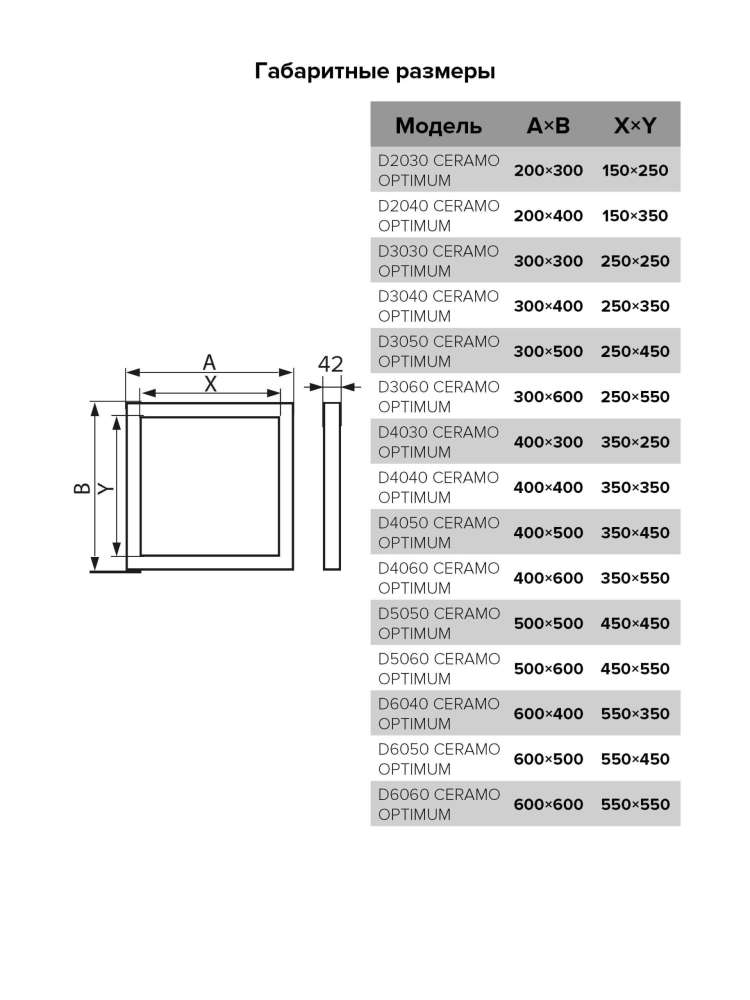 Люк ревизионный D C ERAmo Optimum 300х600 скрытый монтаж петля алюминий EVECS