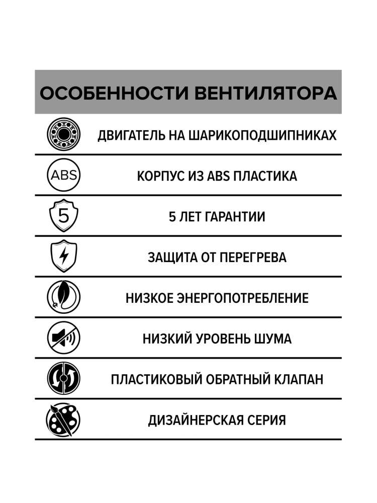 Вентилятор накладной SILENT D100 обратный клапан Matt black DICITI